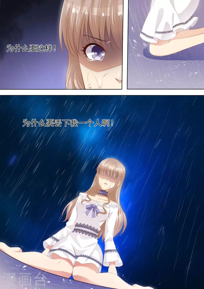 第5话 你是我的女人2
