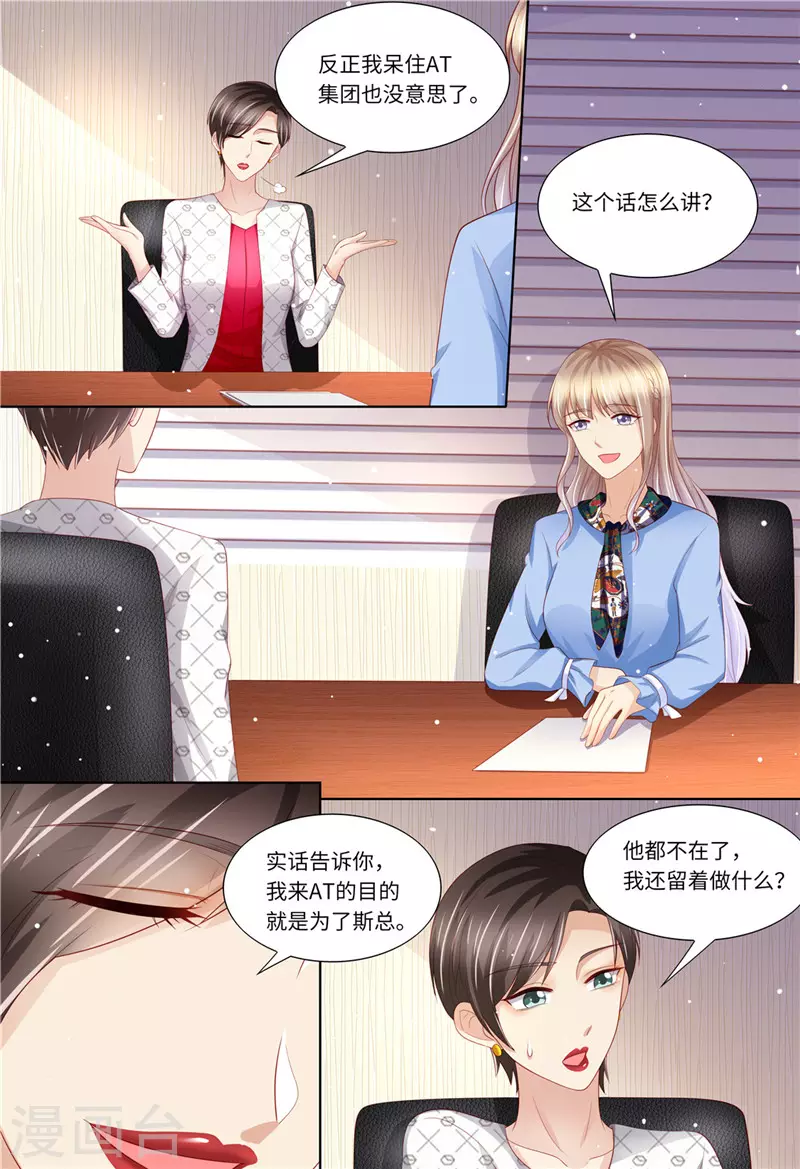 第187话 辞职申请9