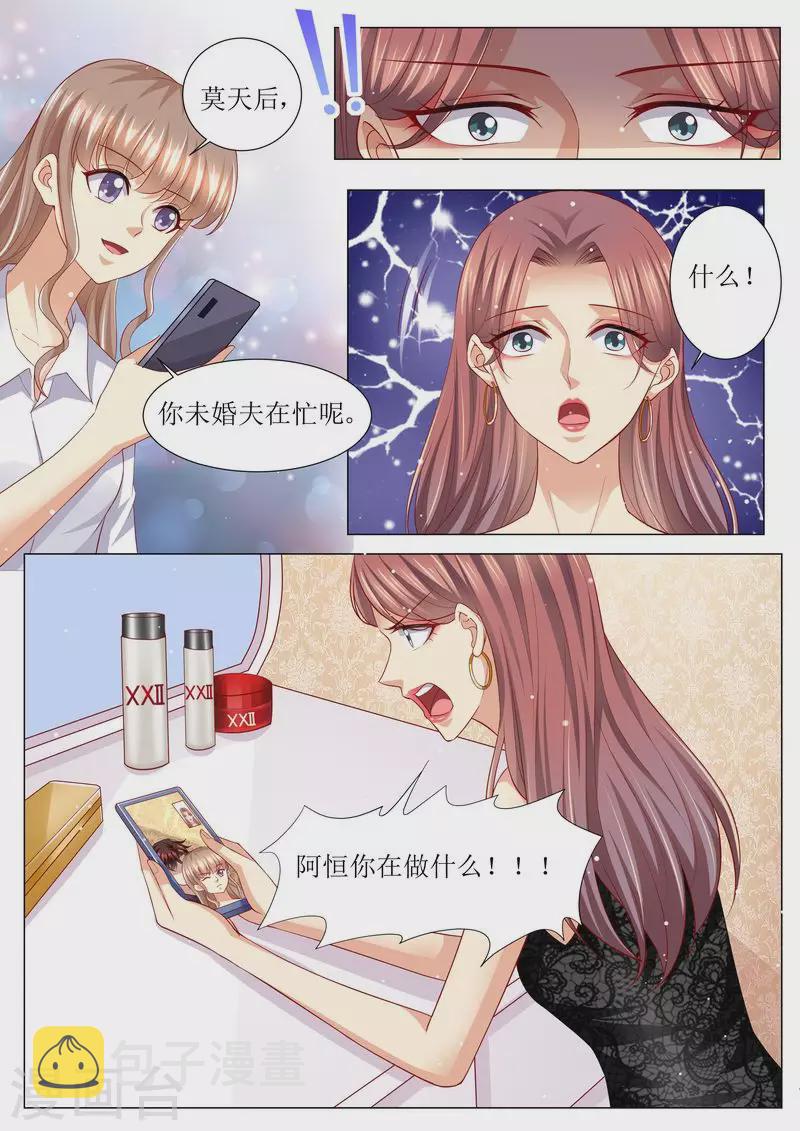 第134话 两团无名火2