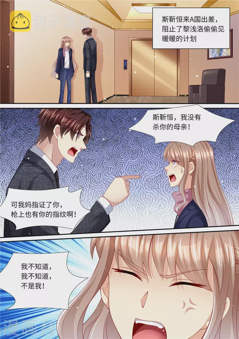 第260话 旧情复燃1