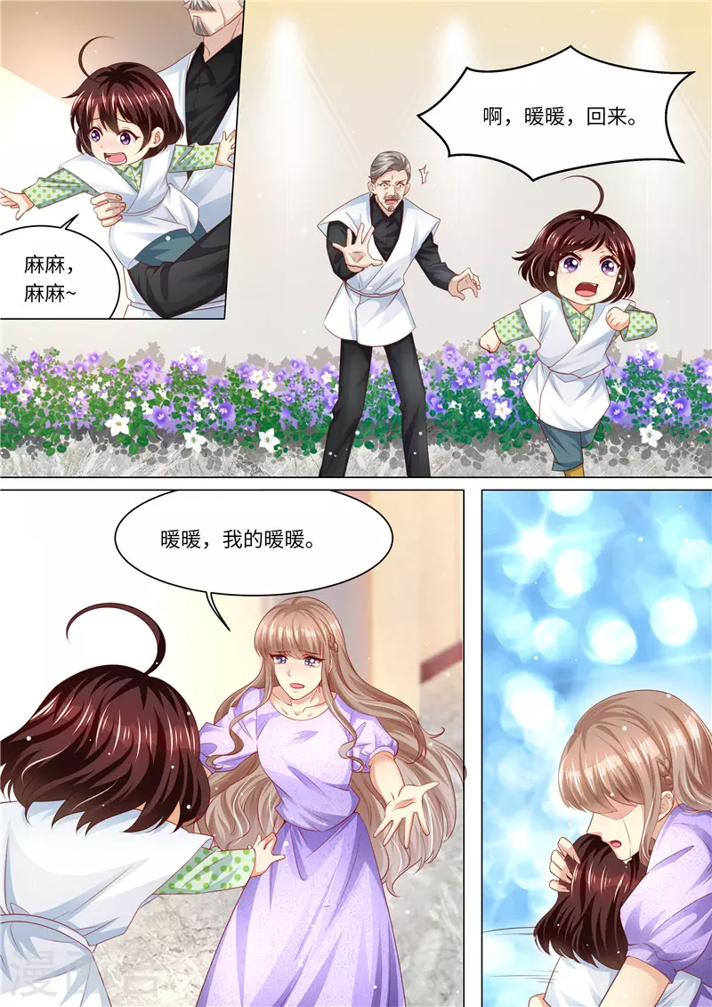 第255话 别离2