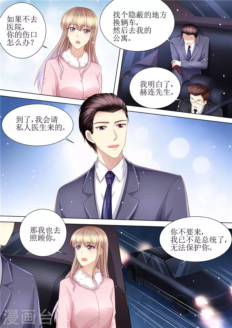 第201话 又被绿了2