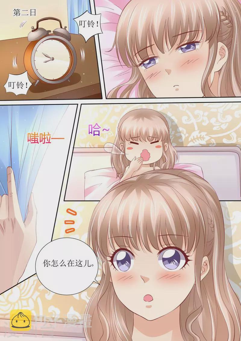 第43话 体贴的妻子12