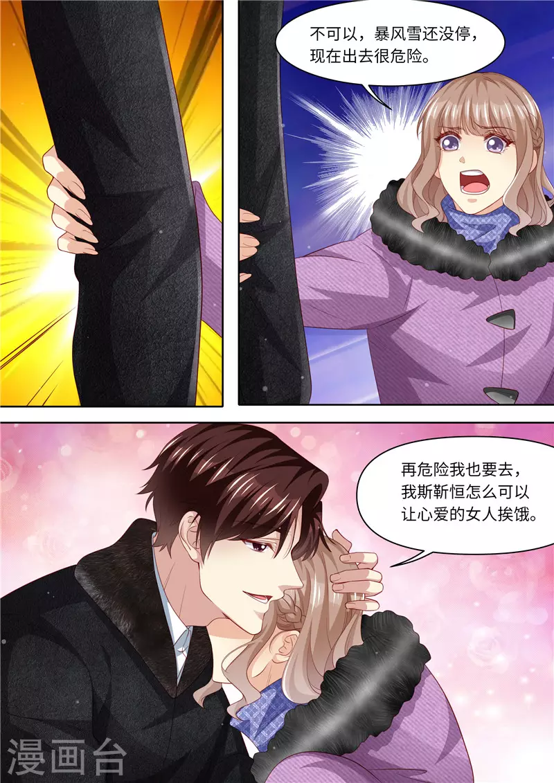 第311话 撒狗粮啦9