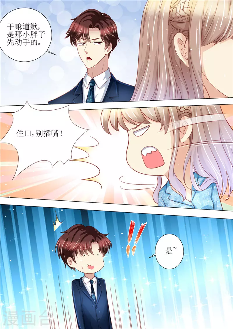 第190话 暖暖的爸爸12