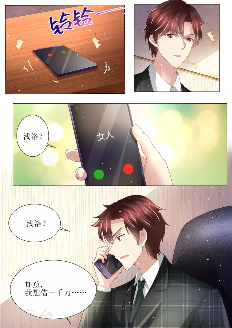 第149话 恶人重现9