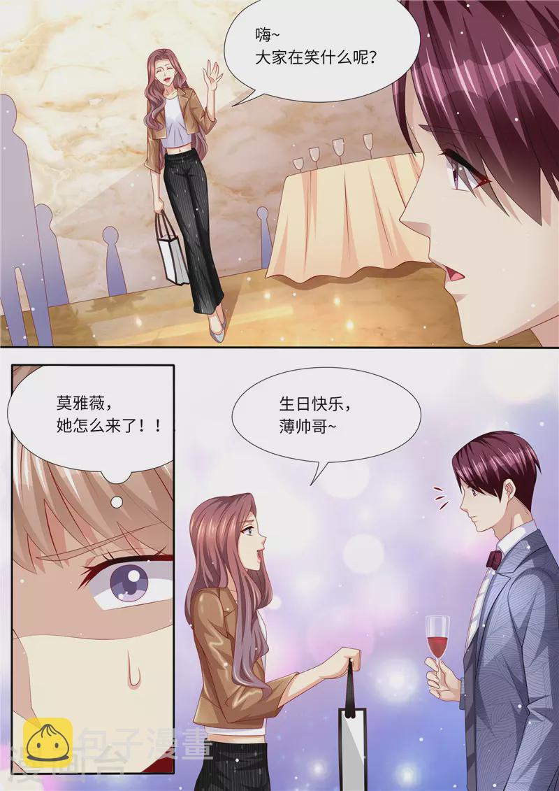 第250话 又见仇人10