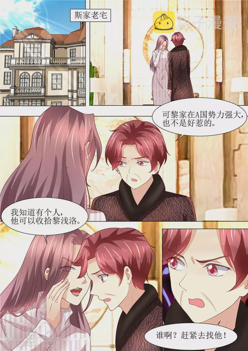 第195话 老怀表的秘密1
