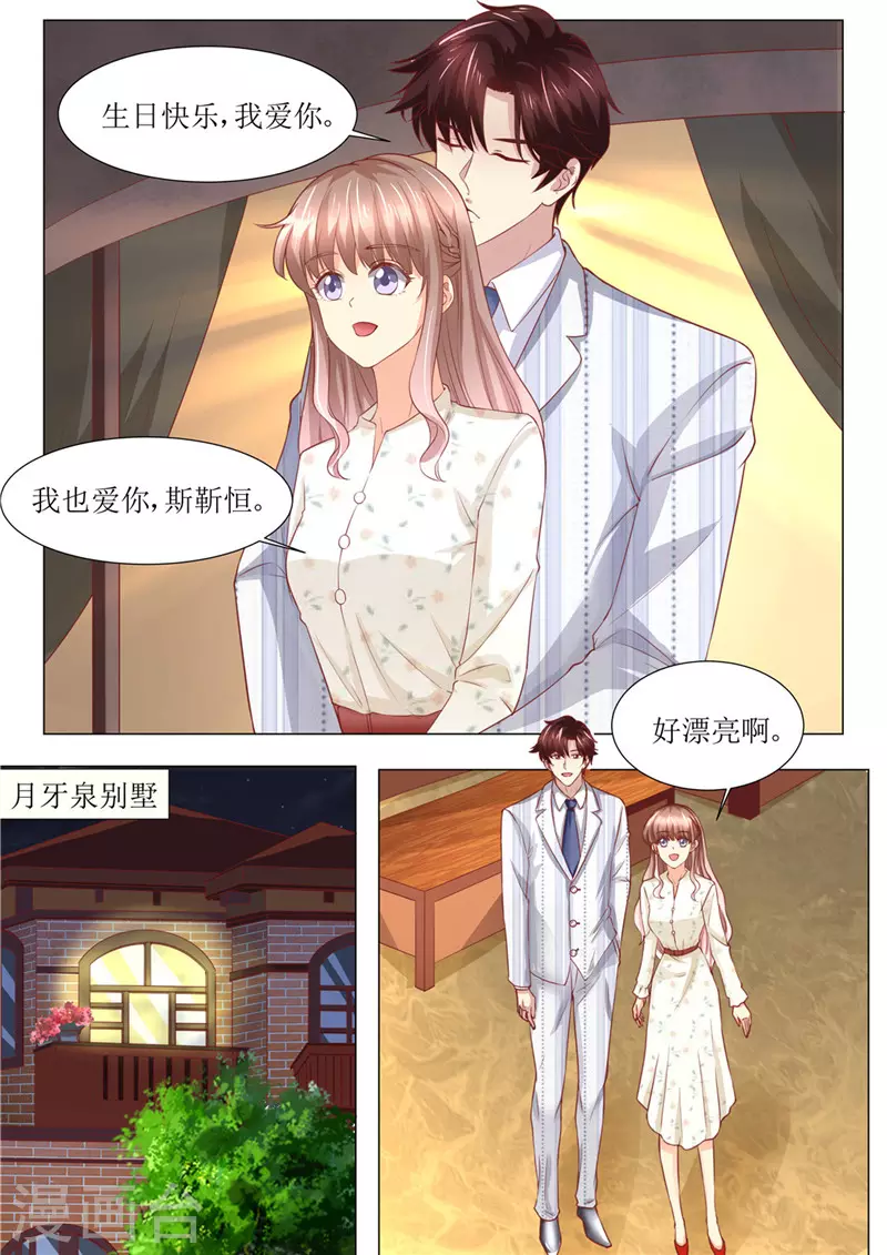 第178话 难忘的浪漫6