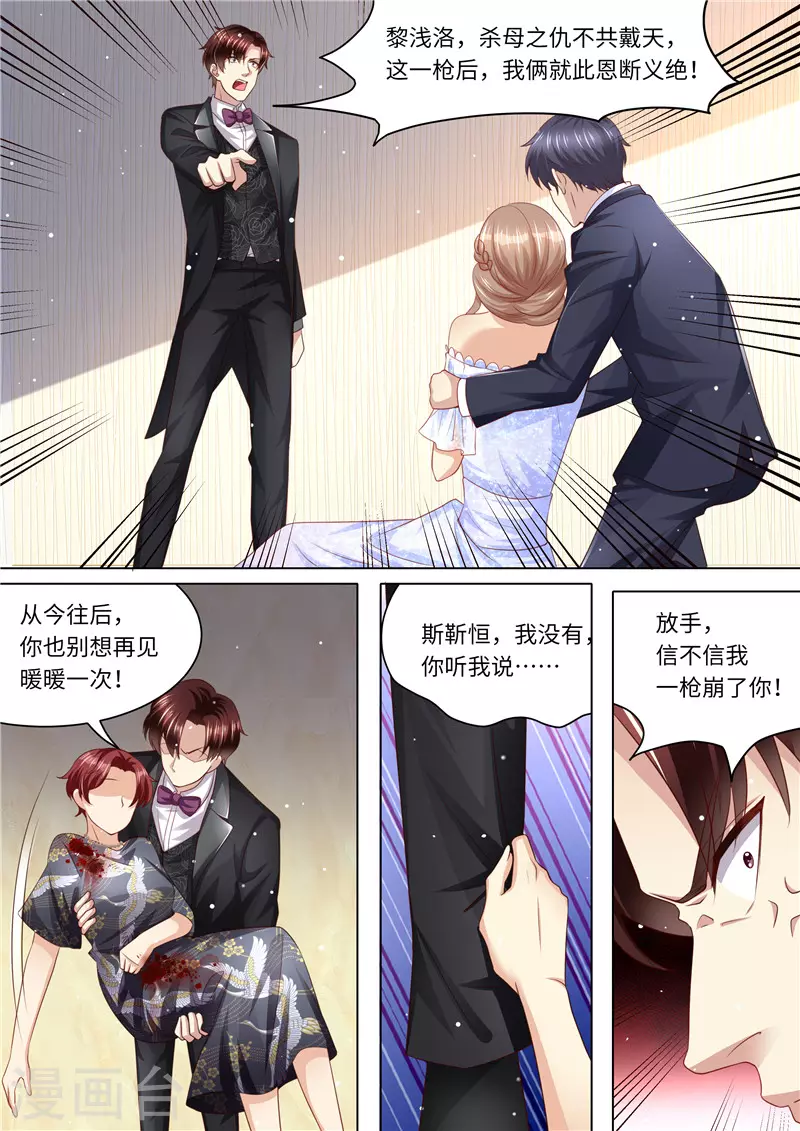 第253话 杀母之仇10