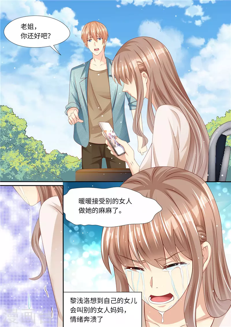 第257话 傻女人9