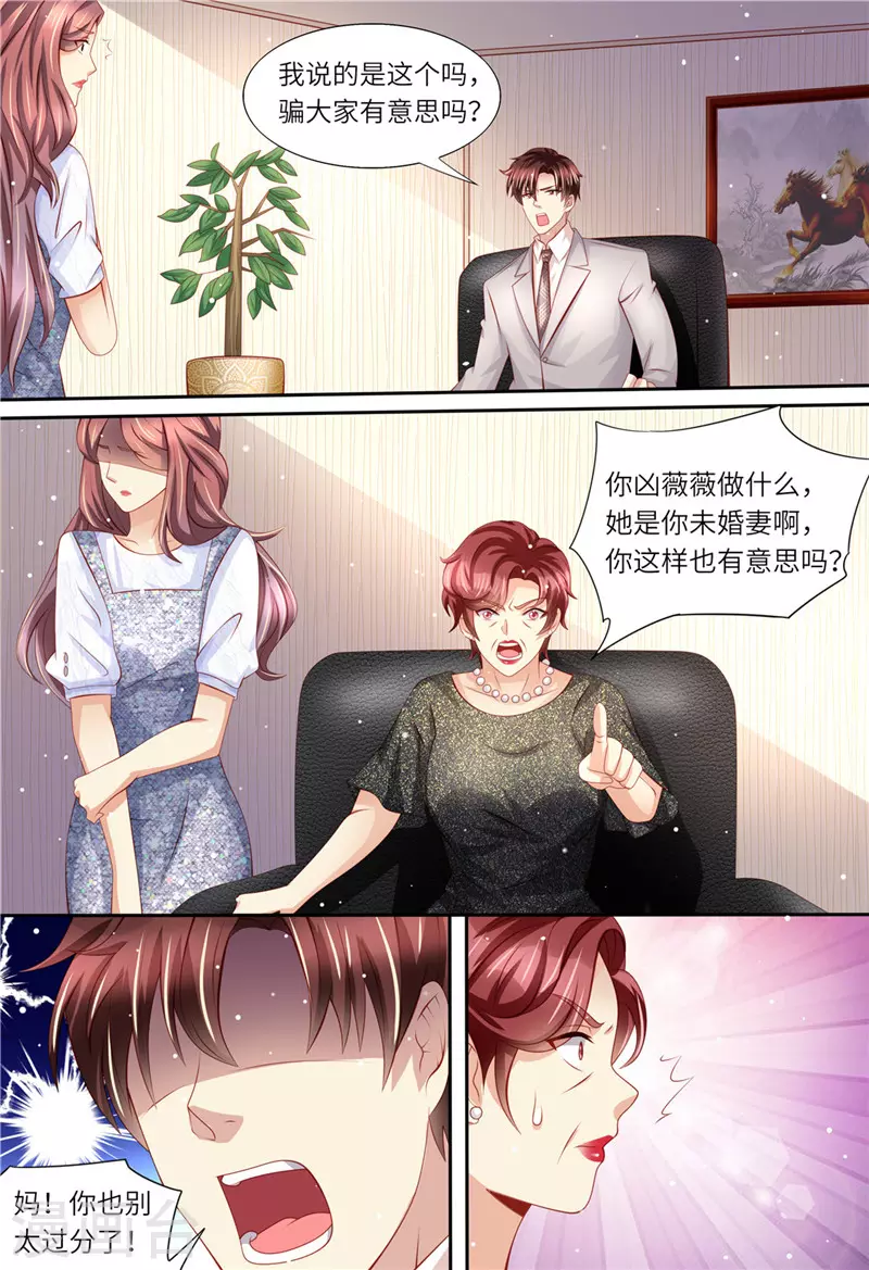 第167话 婚纱2