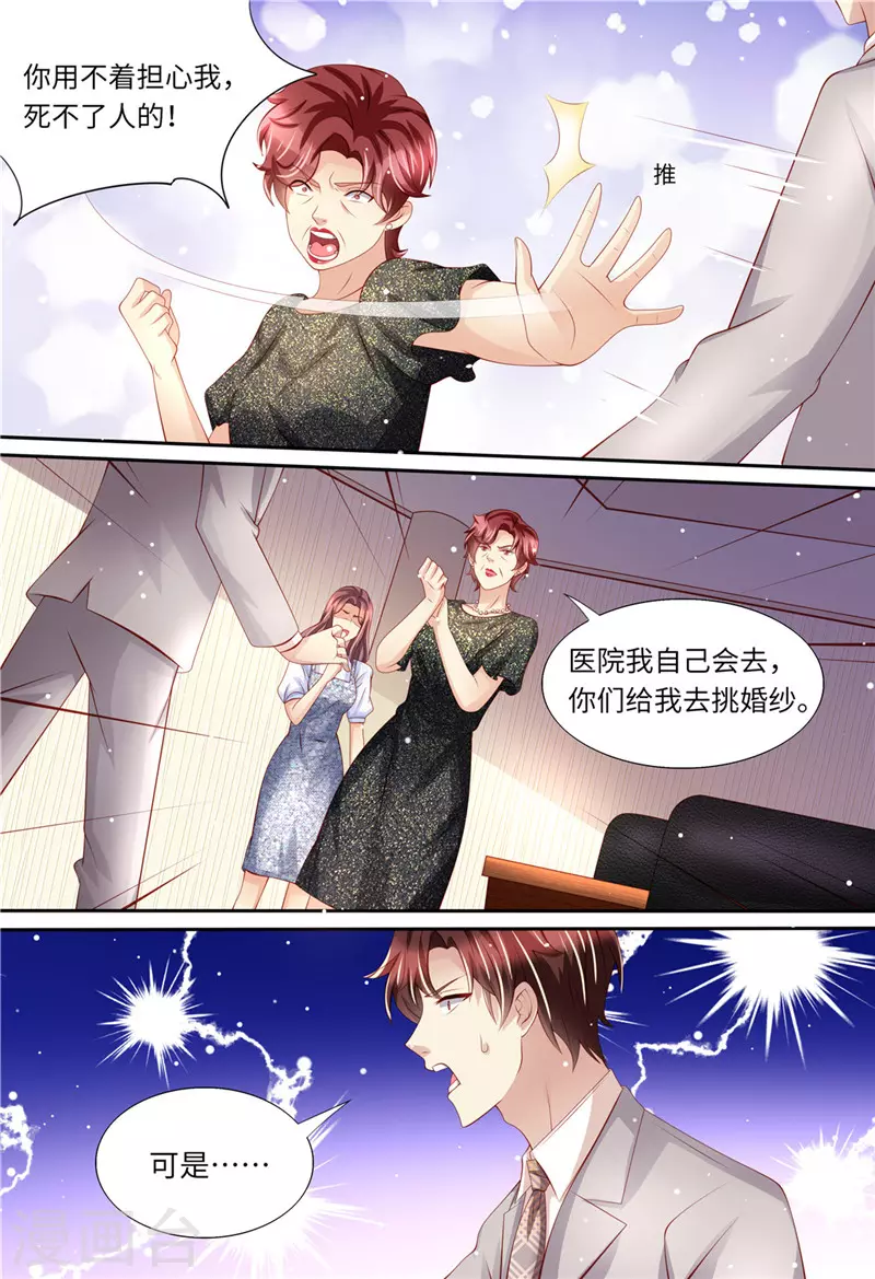 第167话 婚纱8