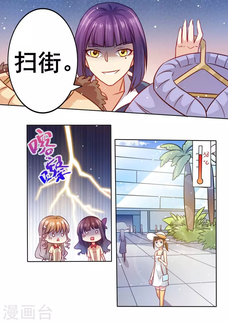 第14话 公报私仇1