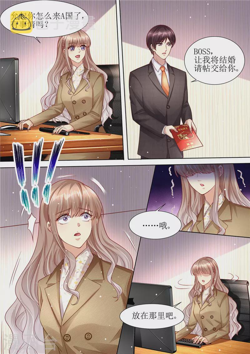 第211话 结婚请帖11