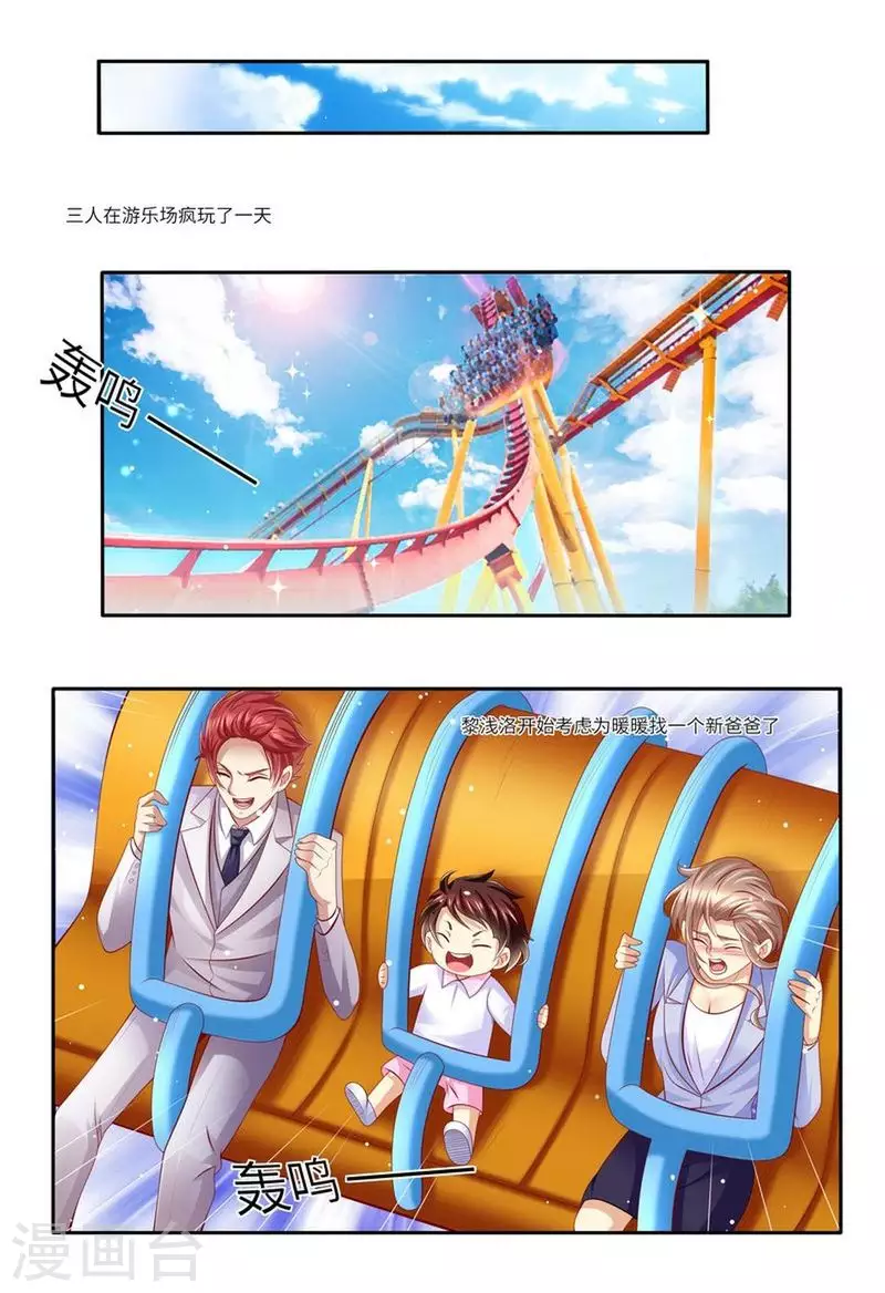 第128话 给你介绍对象10