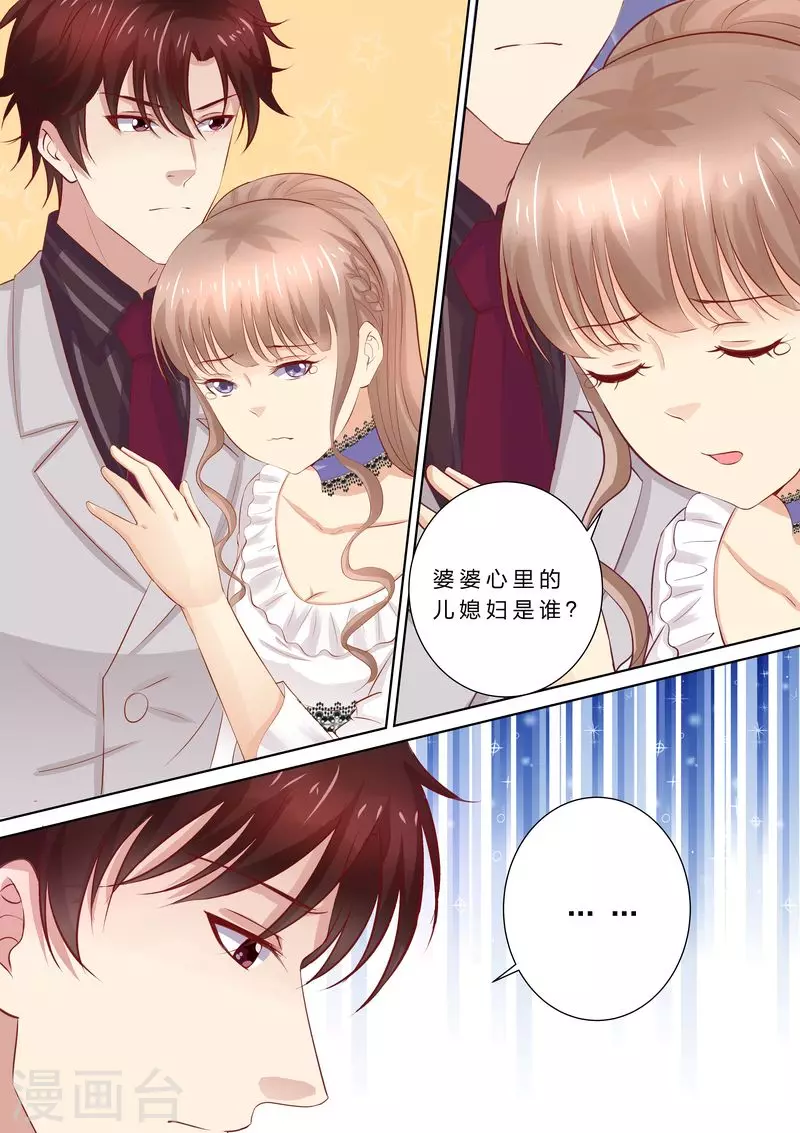第48话 滚出去1