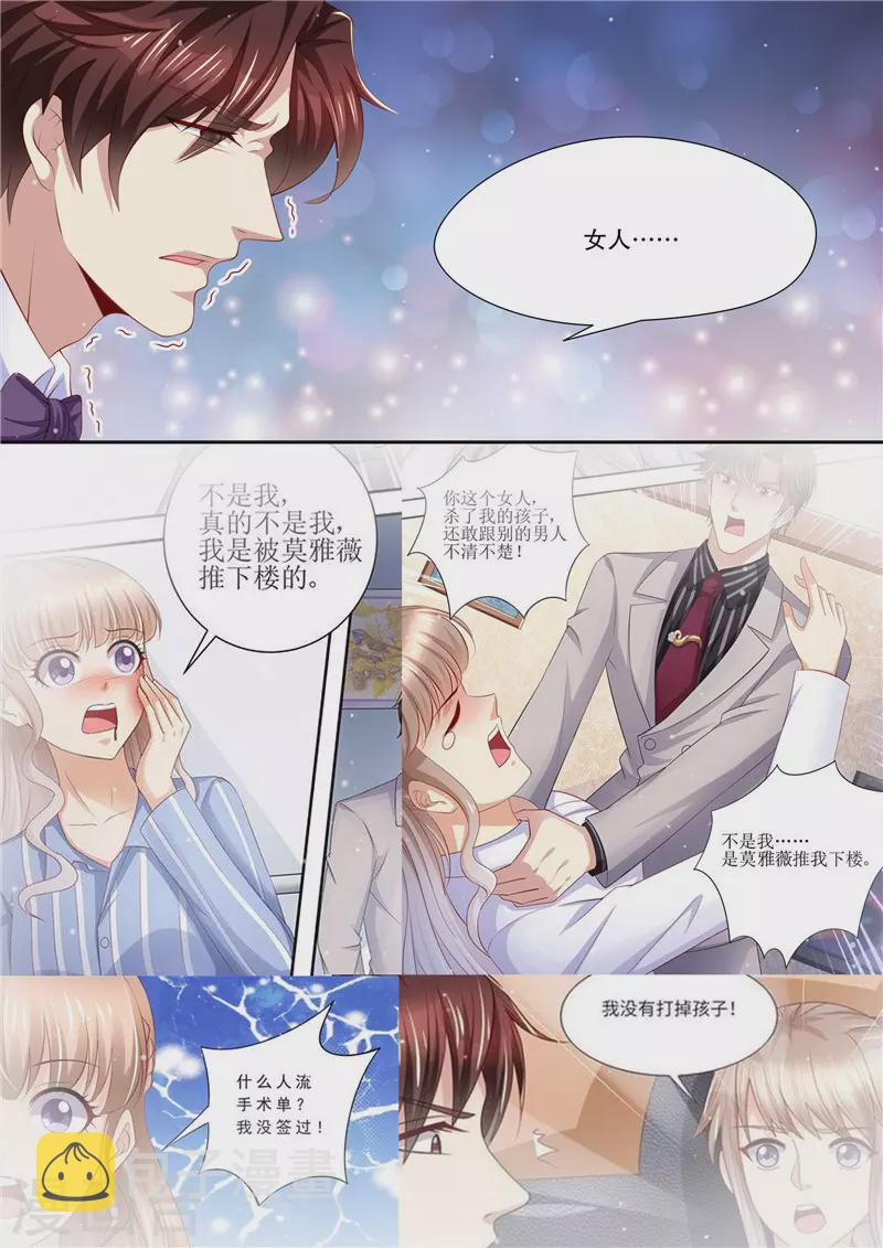 第213话 真相大白8