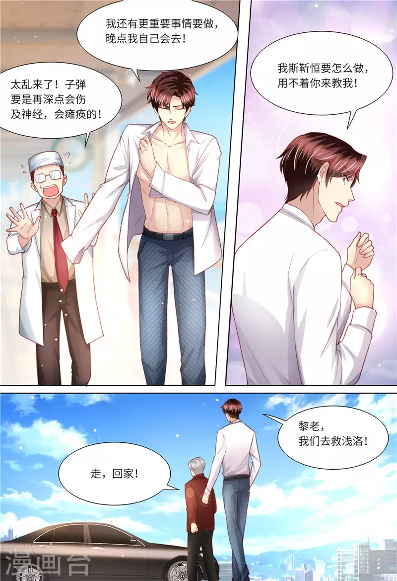 第182话 救她！6