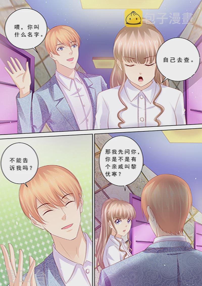 第91话 冤家路窄5