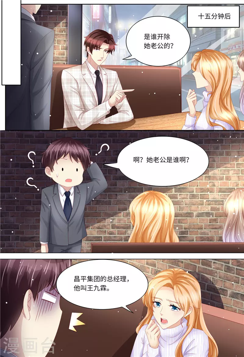 第199话 蓝色妖姬2