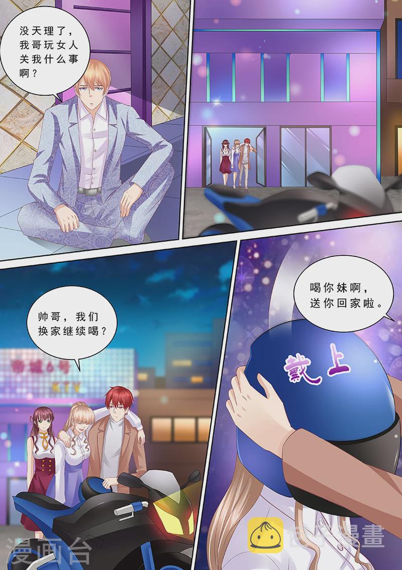 第91话 冤家路窄9
