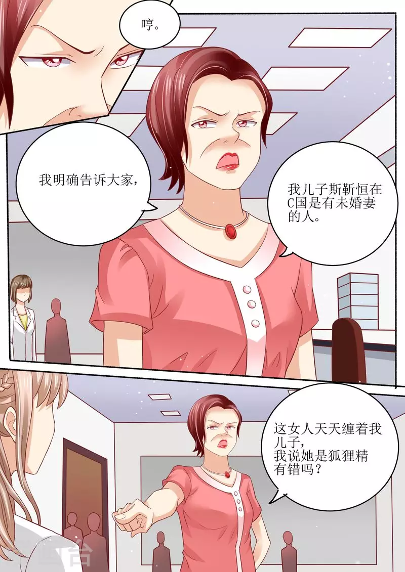 第53话 太后驾到8