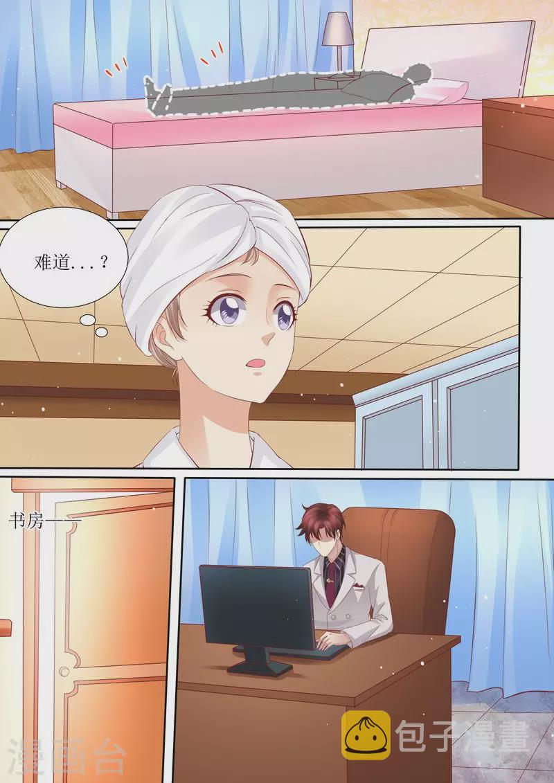 第43话 体贴的妻子2