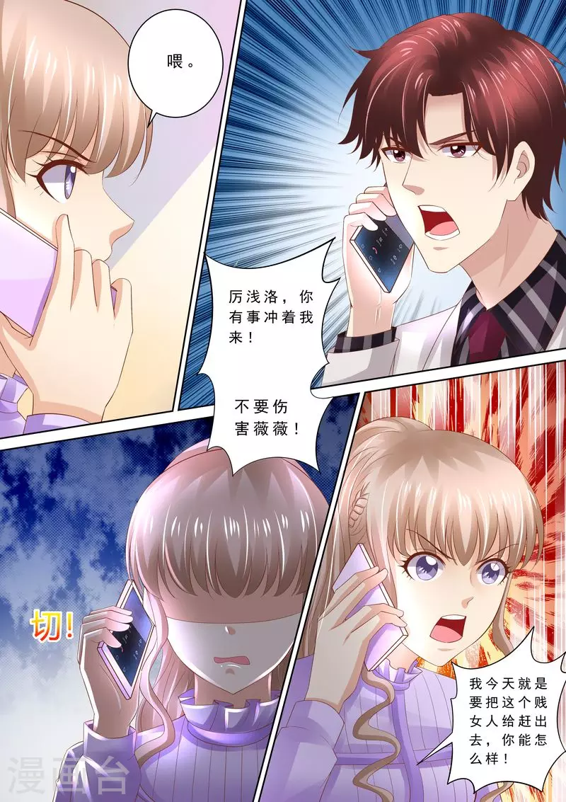 第79话 弄死你3