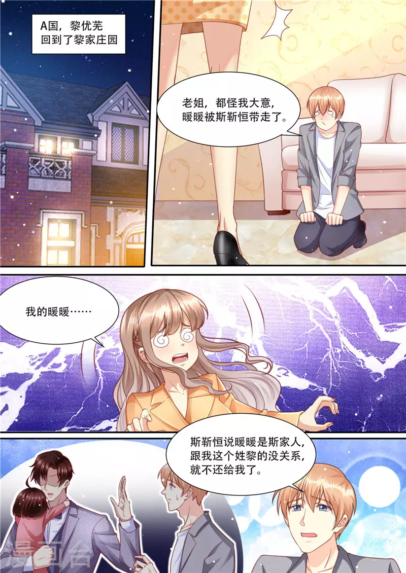 第214话 还我暖暖1