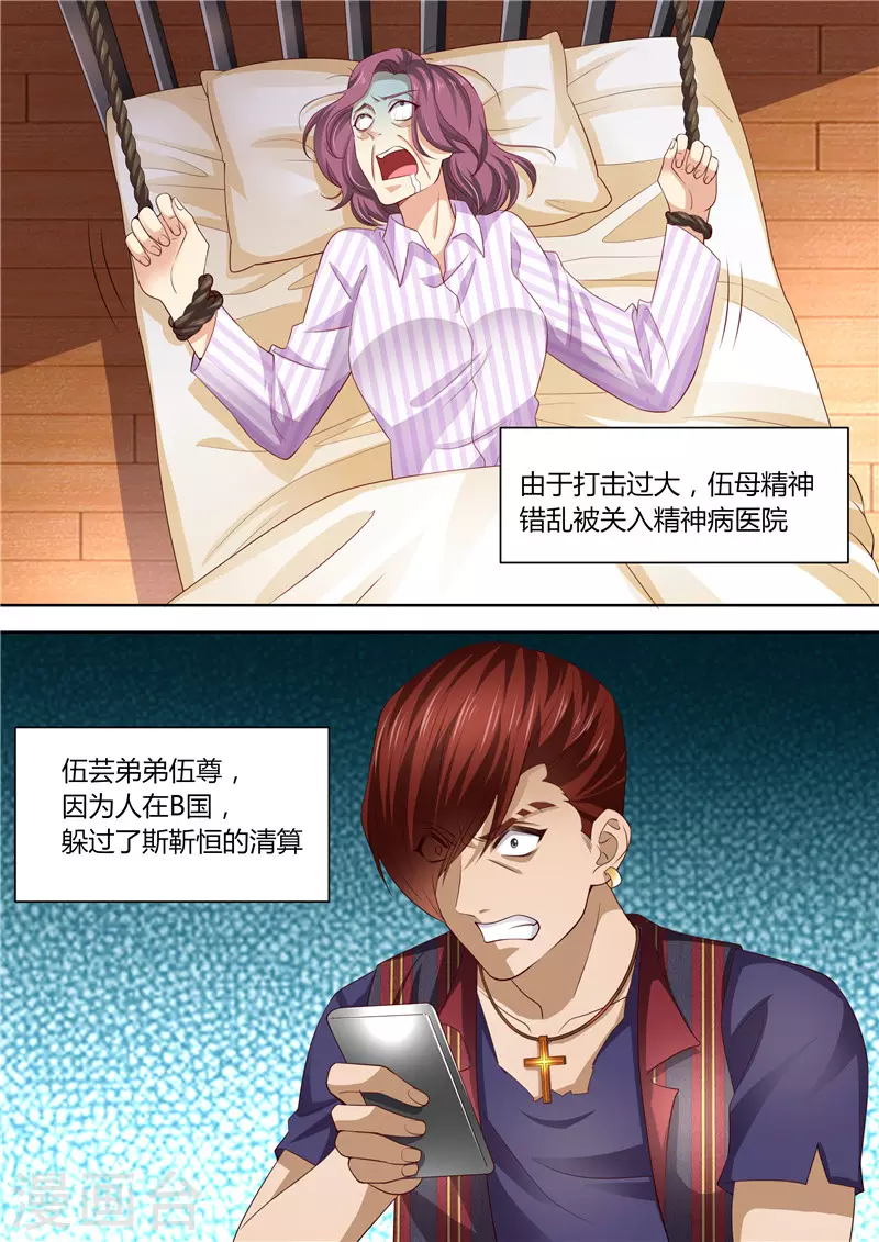 第286话 秋后算账12