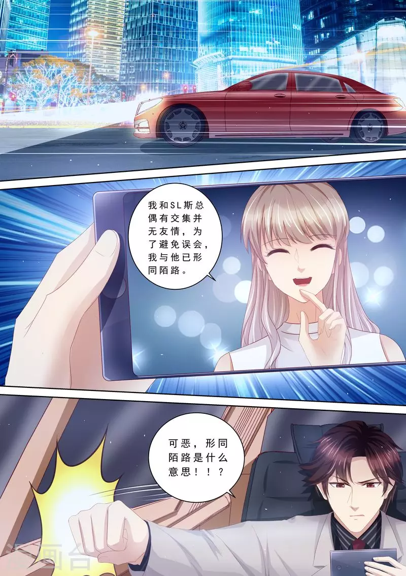 第104话 形同陌路3
