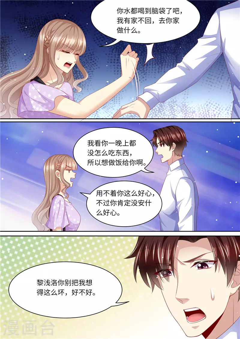 第274话 该死的男人3