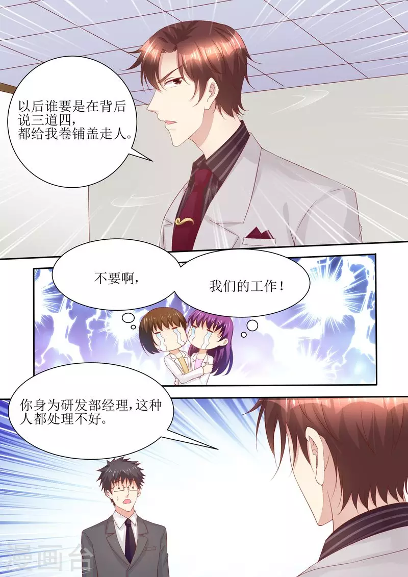 第68话 我真有型1