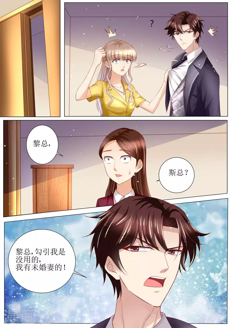 第124话 麻···麻烦了6