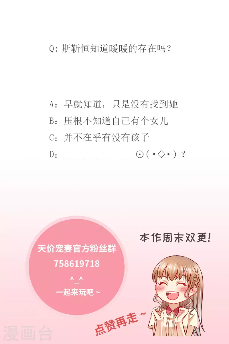 第123话 不接受拒绝14
