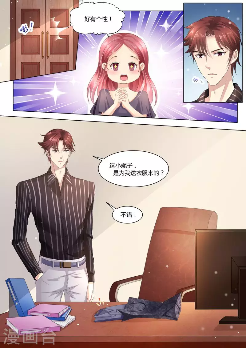 第30话 她是谁6