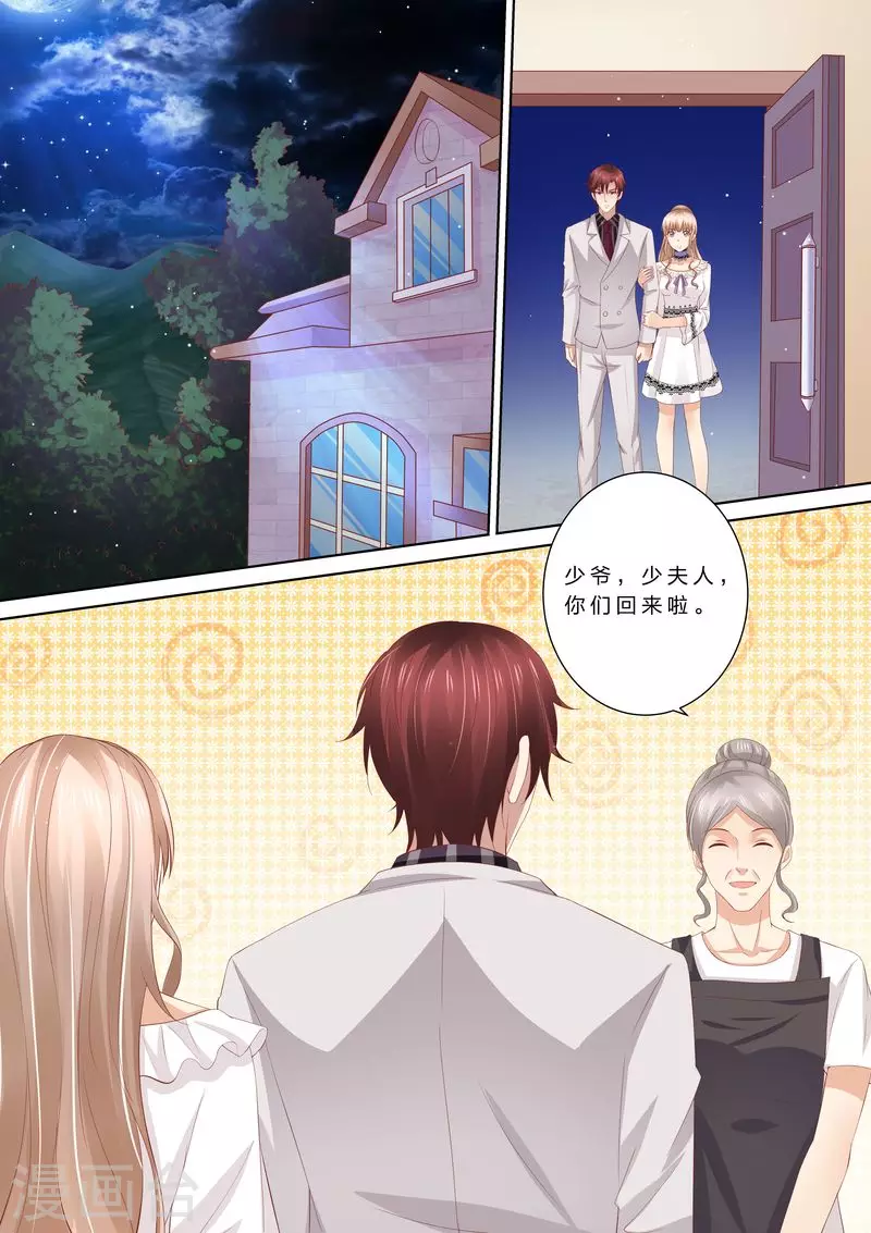 第47话 狐狸精5