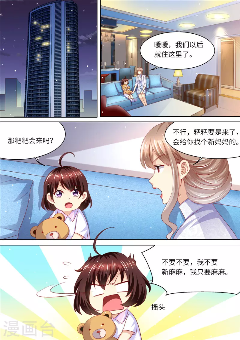 第249话 我们回家1