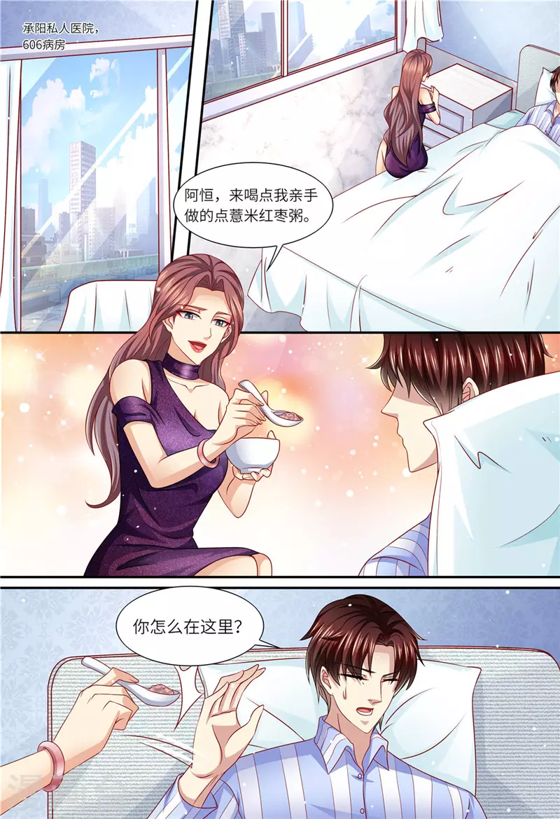 第152话 解除婚约1