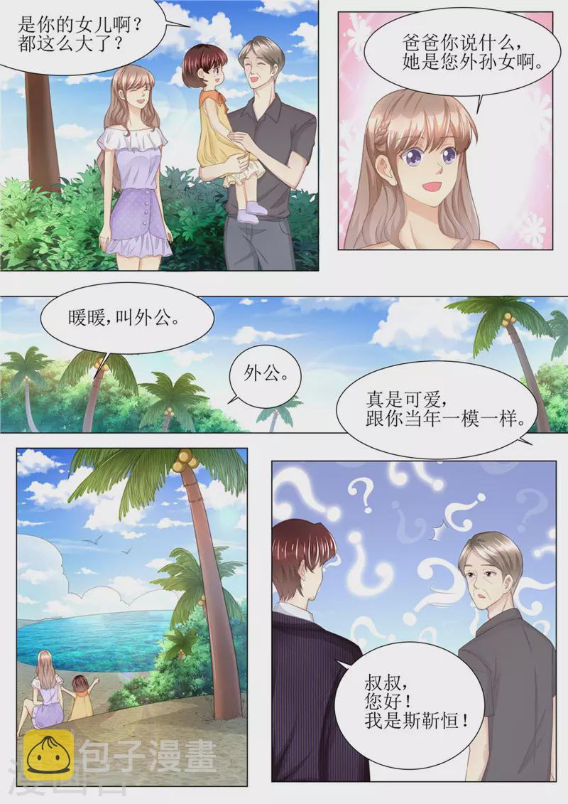 第164话 响水湾10