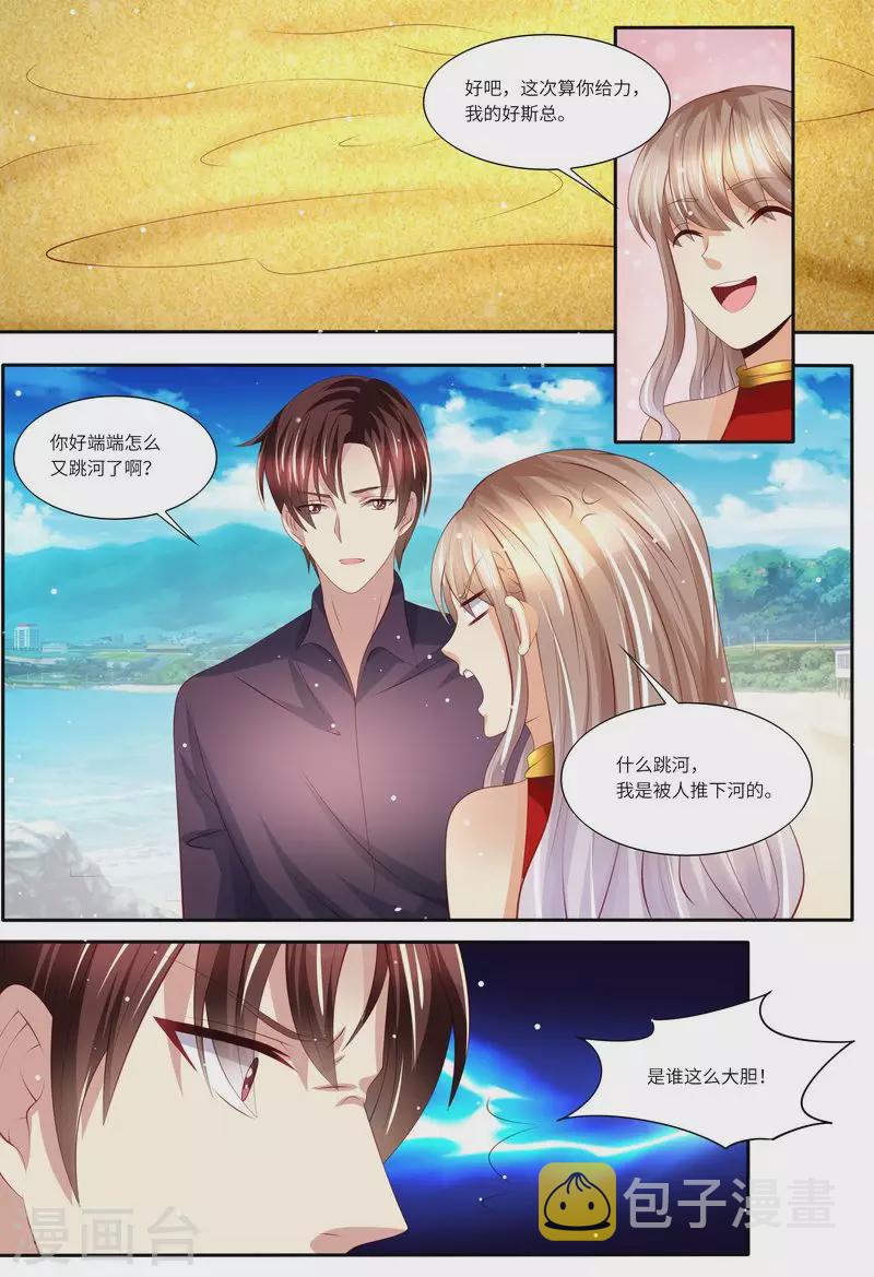 第138话 拯救7