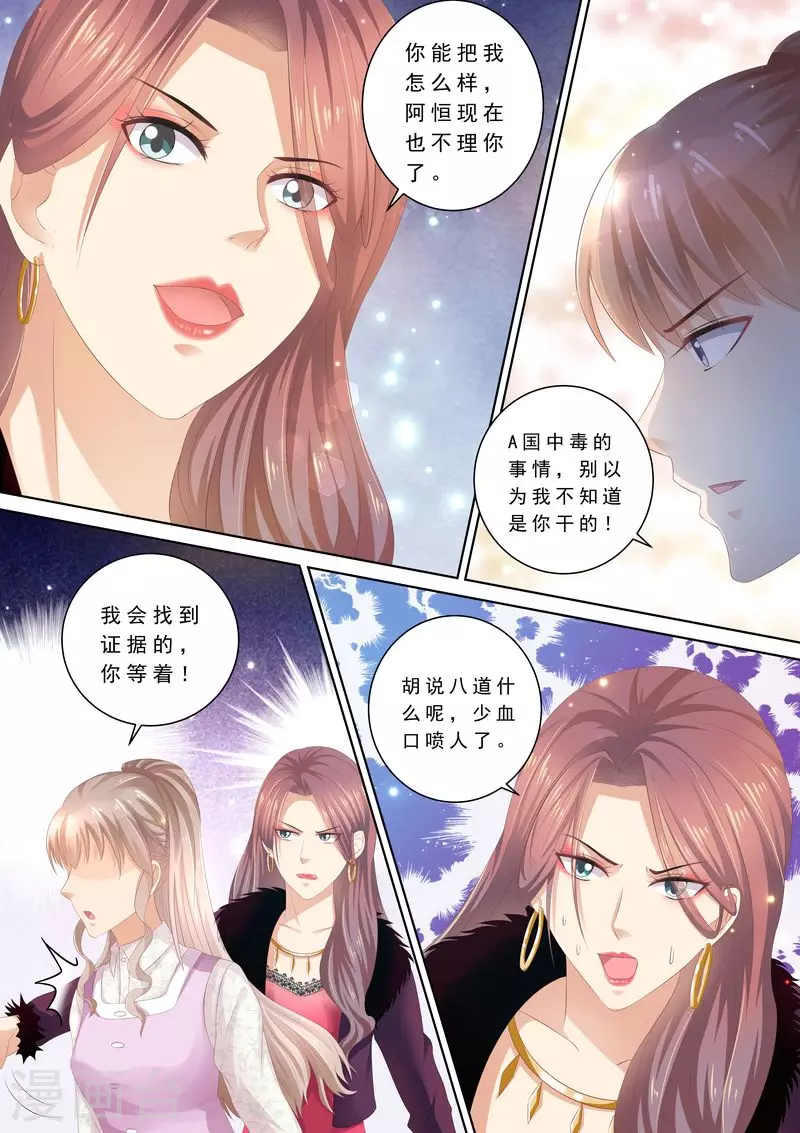 第86话 别太过分10