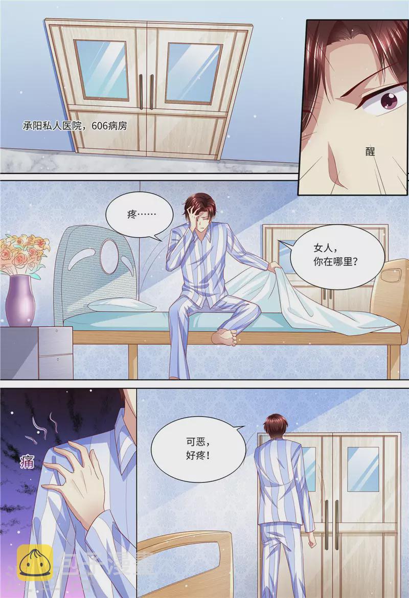第186话 不能哭12