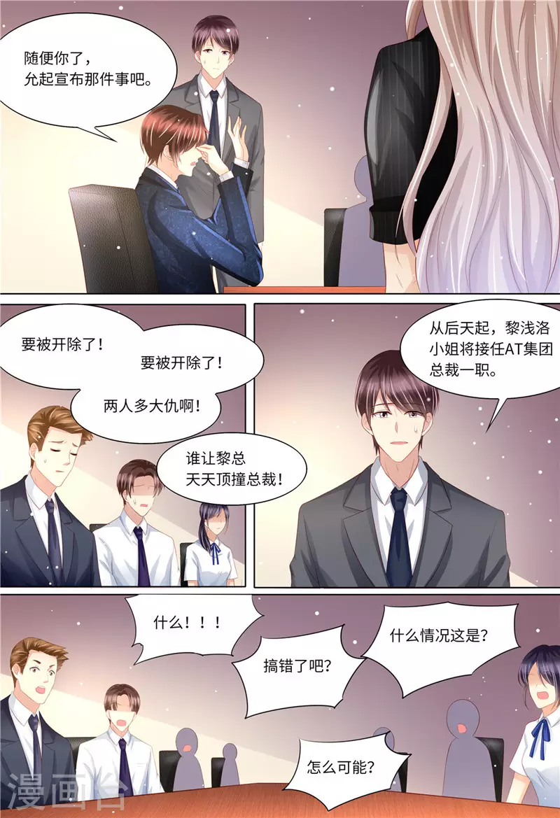第170话 哀求3