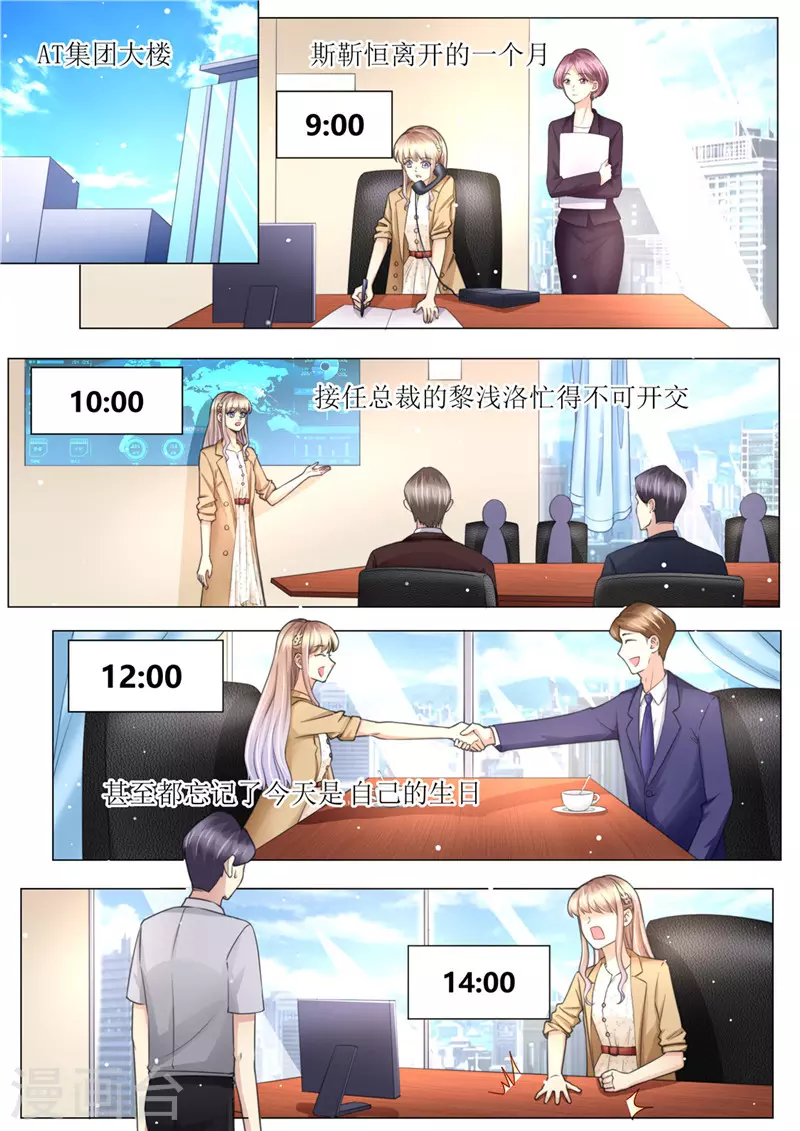 第177话 她的生日1