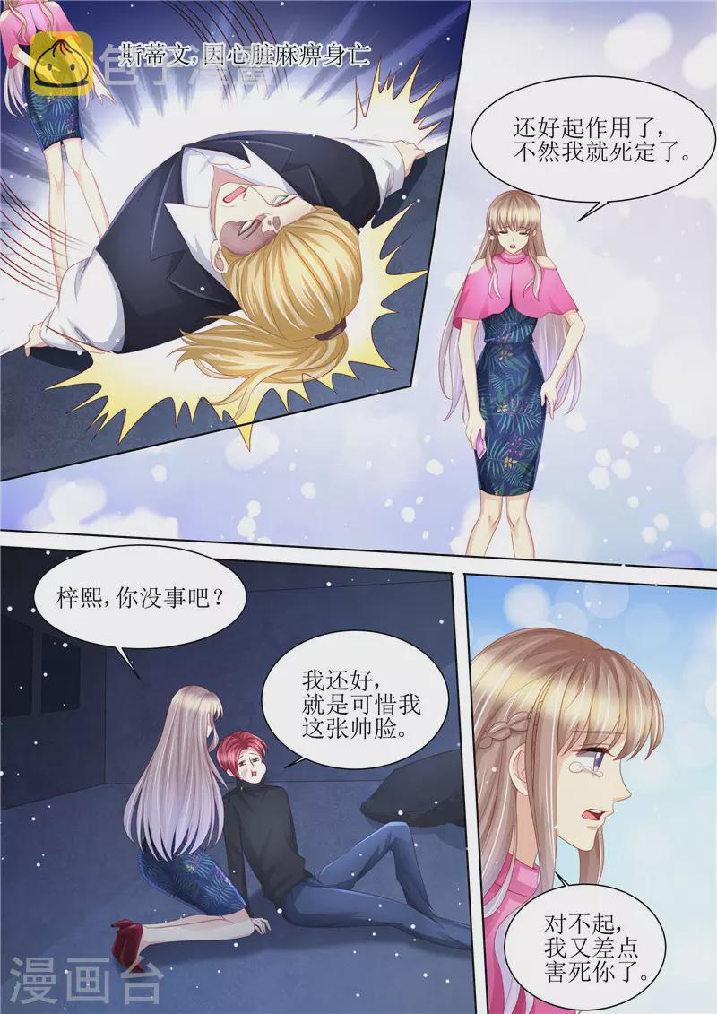 第210话 救你6