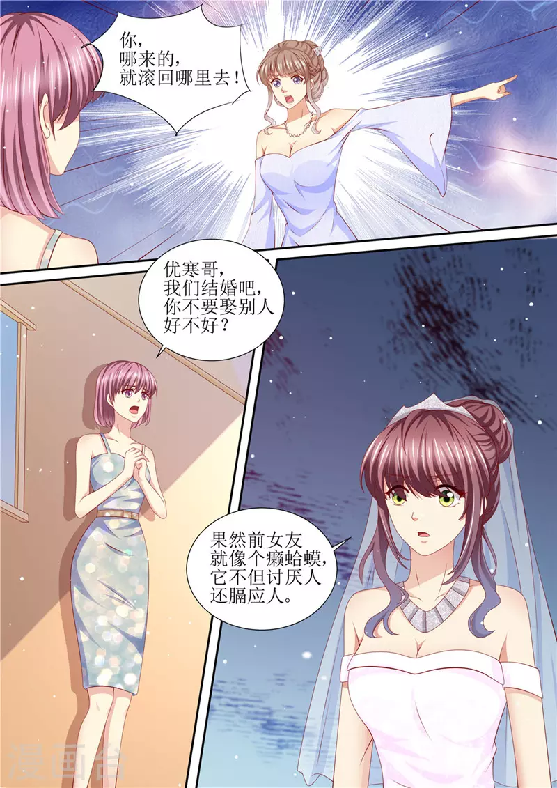 第204话 又是初恋8