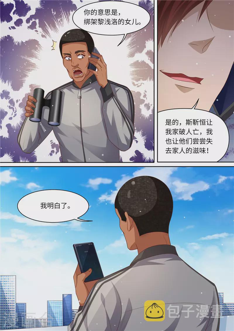第289话 黑吃黑3