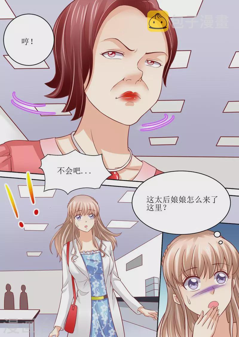 第53话 太后驾到6